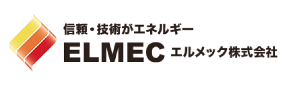 エルメック株式会社バナー